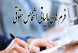 اخبار اقتصادی,خبرهای اقتصادی,اقتصاد کلان,مالیات اشخاص حقوقی