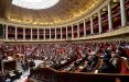 اخبار سیاسی,خبرهای سیاسی,اخبار بین الملل,پارلمان فرانسه