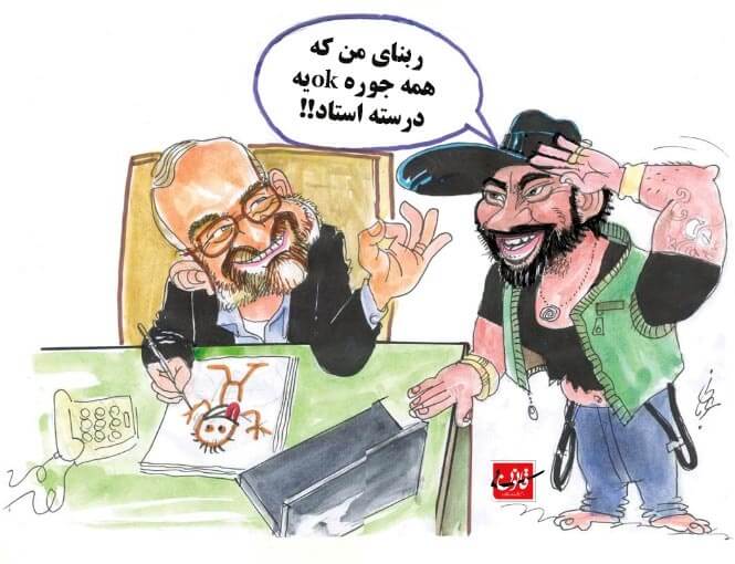 کاریکاتور,عکس کاریکاتور,کاریکاتور سیاسی اجتماعی,کاریکاتور اظهار نظر جواد لاریجانی درباره ربنای شجریان