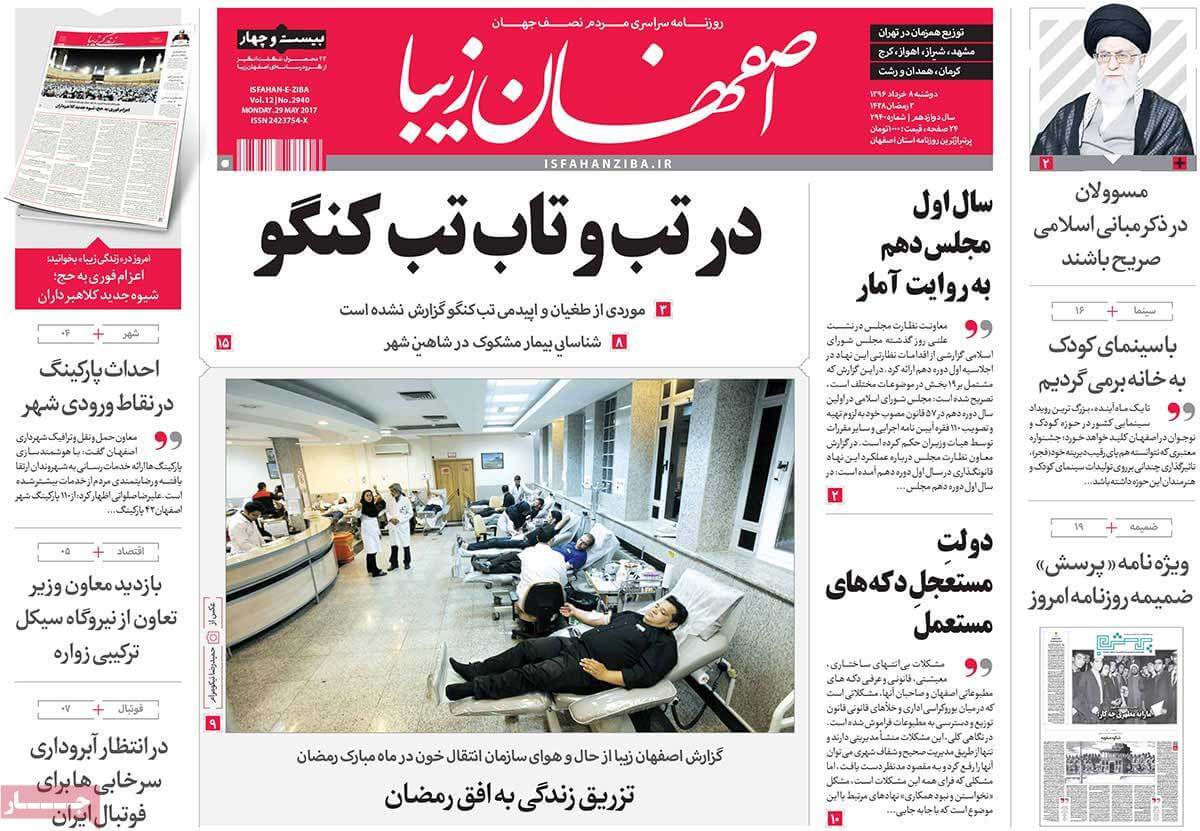 روزنامه,روزنامه های امروز,روزنامه های استانی,تصاویرروزنامه های استانی