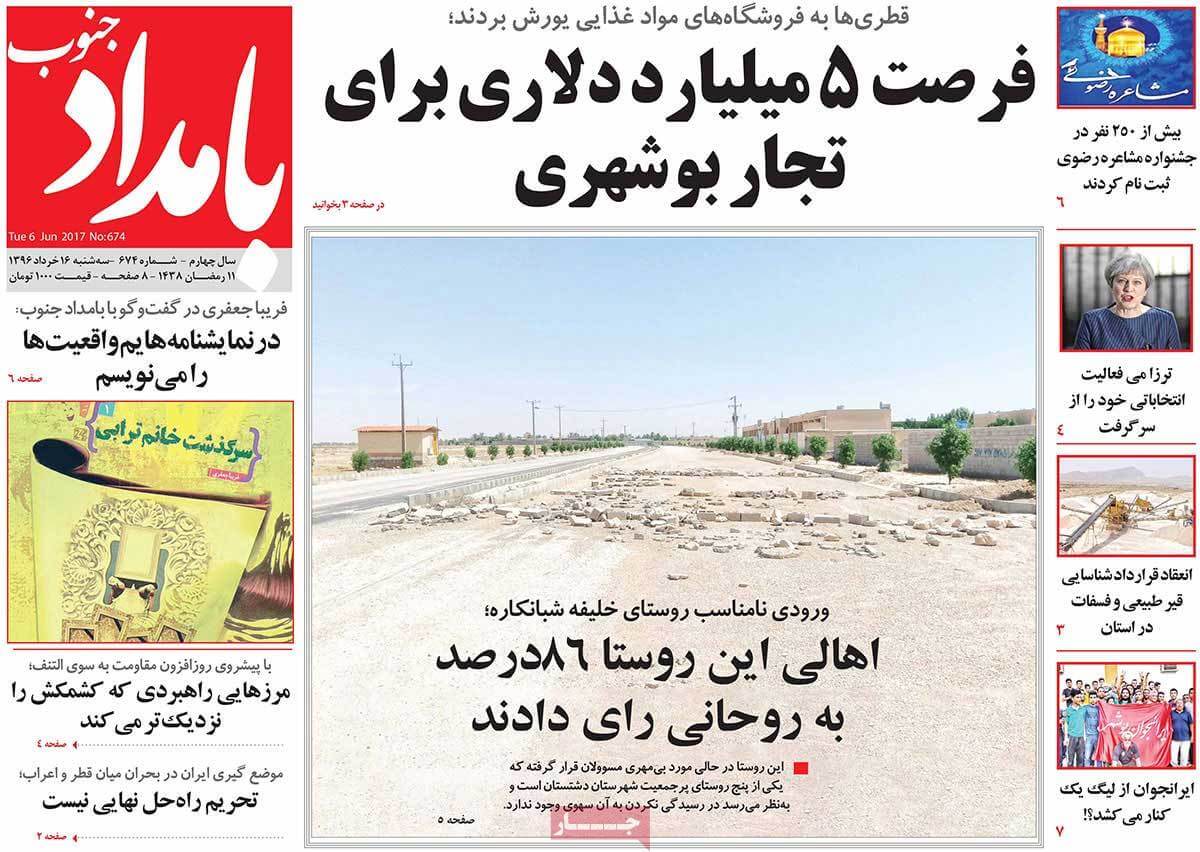 روزنامه,روزنامه های امروز,روزنامه های استانی,تصاویرروزنامه های استانی