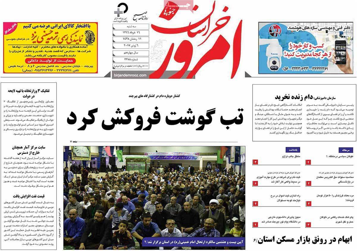 روزنامه,روزنامه های امروز,روزنامه های استانی,تصاویرروزنامه های استانی