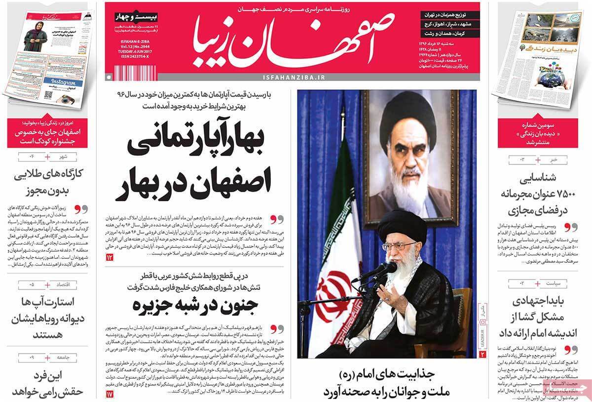 روزنامه,روزنامه های امروز,روزنامه های استانی,تصاویرروزنامه های استانی