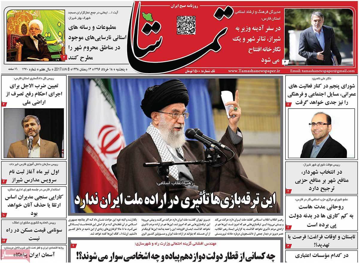 روزنامه,روزنامه های امروز,روزنامه های استانی,تصاویرروزنامه های استانی