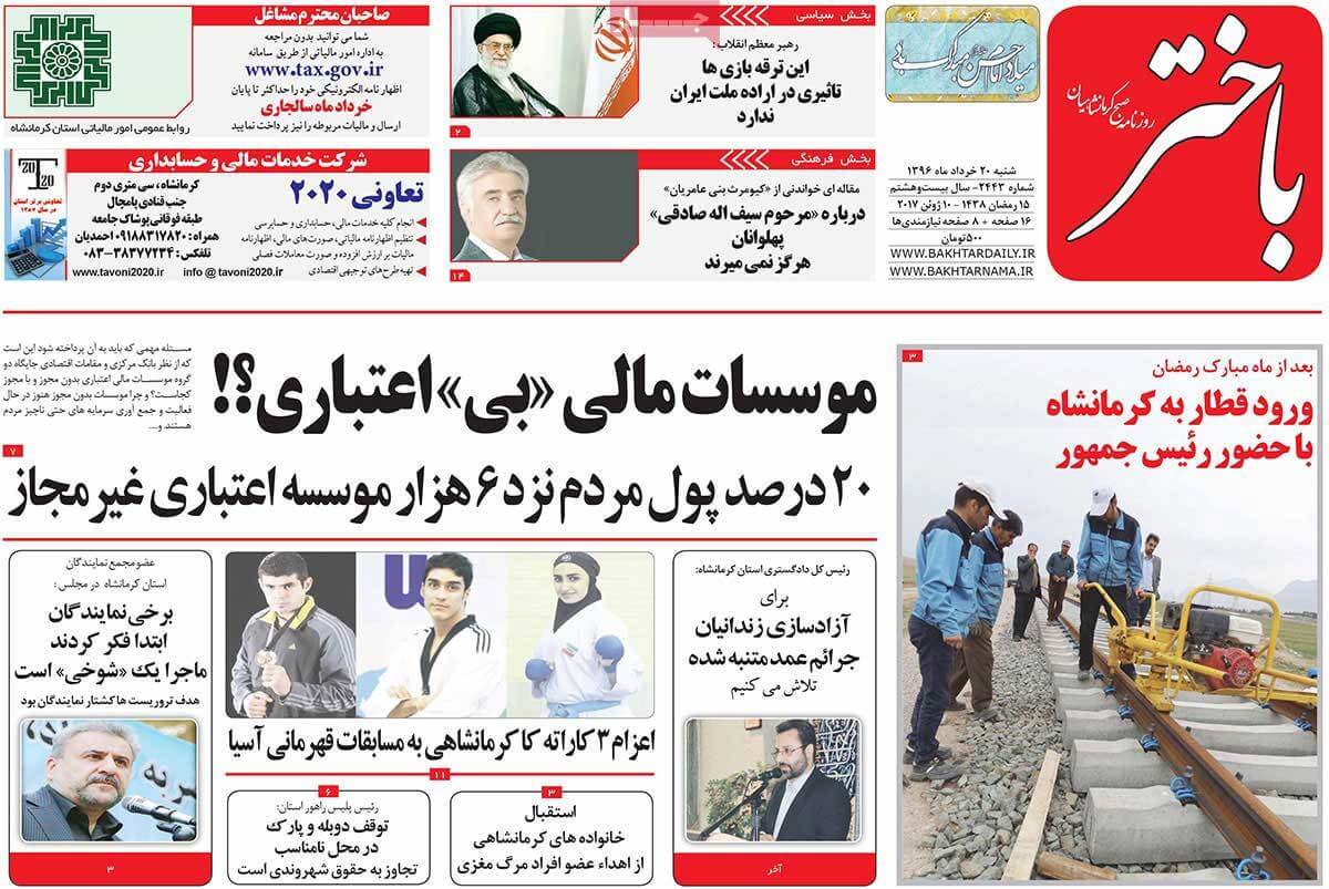 روزنامه,روزنامه های امروز,روزنامه های استانی,تصاویر روزنامه های استانی