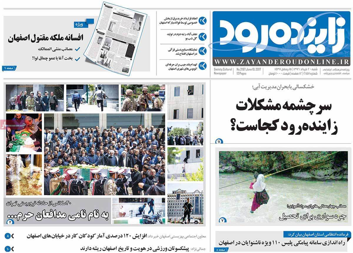 روزنامه,روزنامه های امروز,روزنامه های استانی,تصاویر روزنامه های استانی