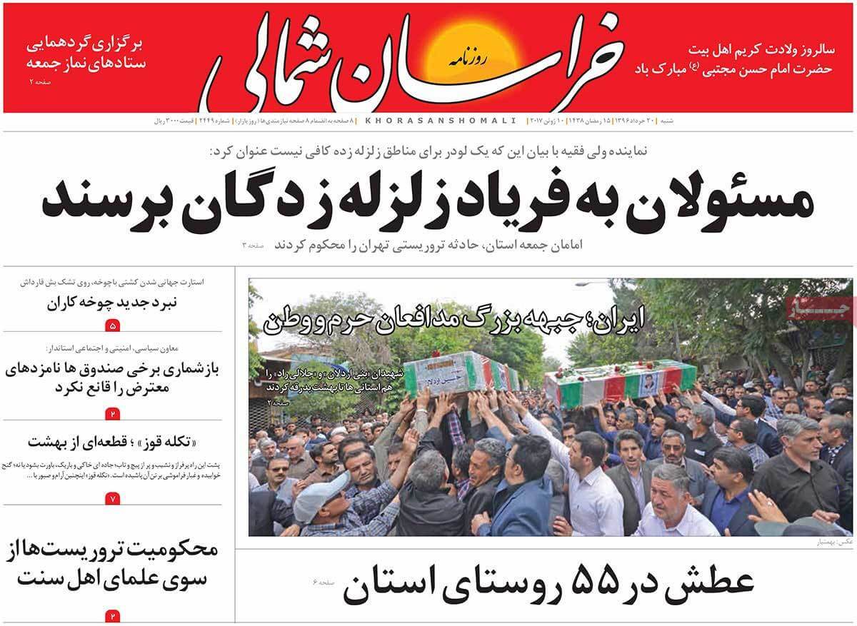 روزنامه,روزنامه های امروز,روزنامه های استانی,تصاویر روزنامه های استانی