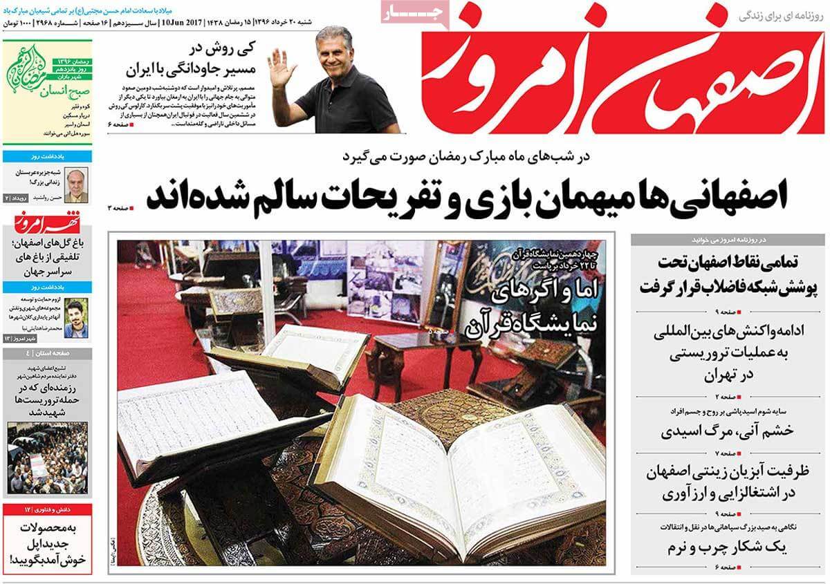 روزنامه,روزنامه های امروز,روزنامه های استانی,تصاویر روزنامه های استانی