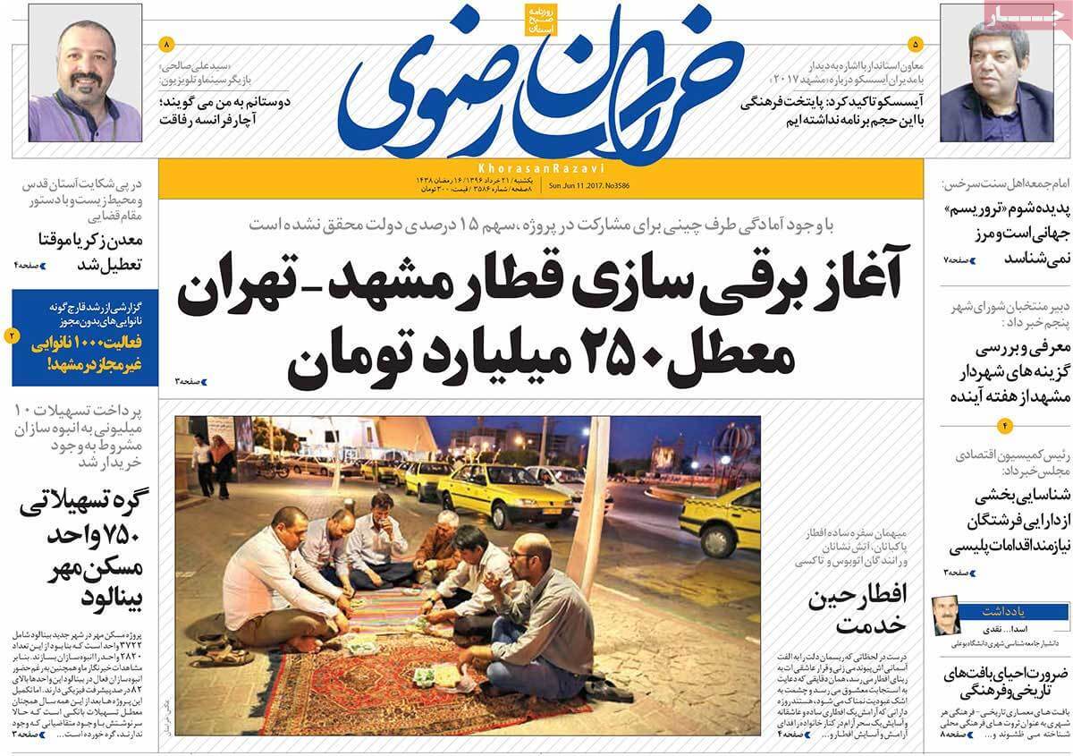 روزنامه,روزنامه های امروز,روزنامه های استانی,تصاویرروزنامه های استانی