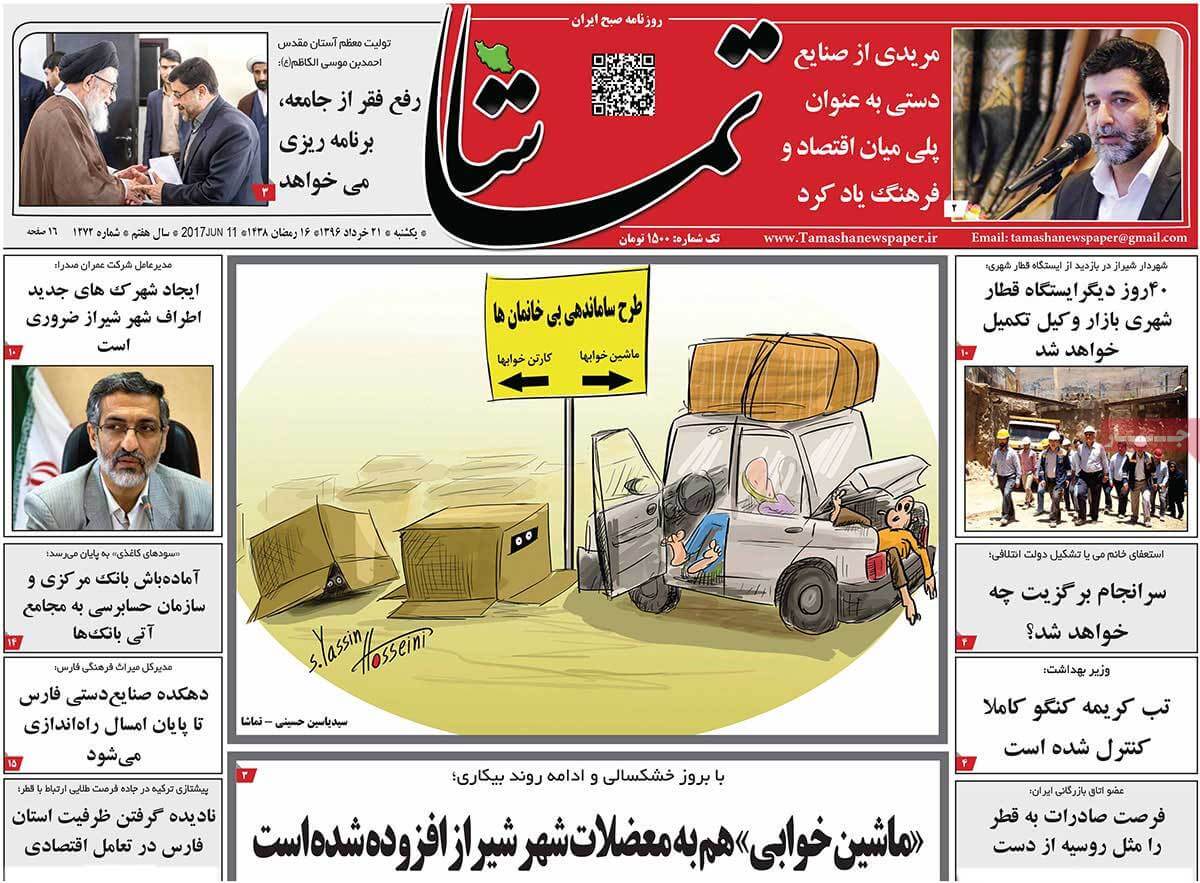 روزنامه,روزنامه های امروز,روزنامه های استانی,تصاویرروزنامه های استانی