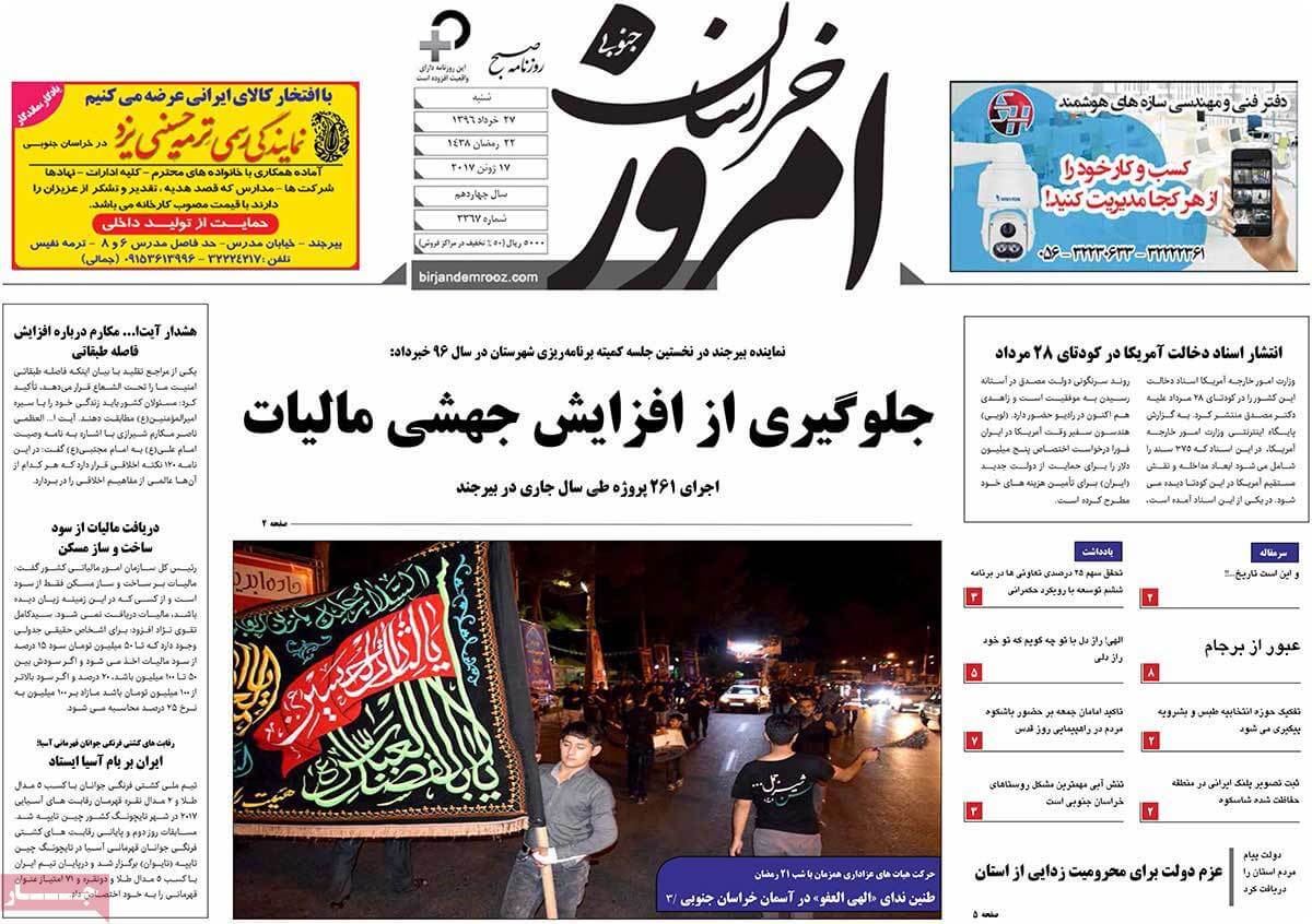 روزنامه,روزنامه های امروز,روزنامه های استانی,تصاویرروزنامه های استانی