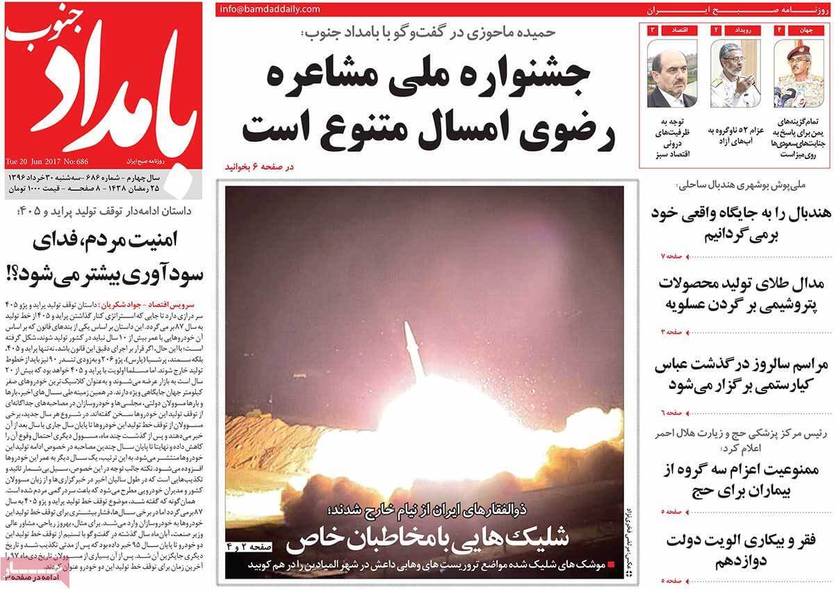 روزنامه,روزنامه های امروز,روزنامه های استانی,تصاویرروزنامه های استانی