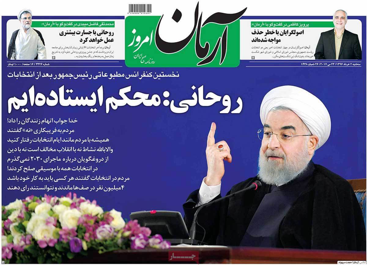 روزنامه,روزنامه های امروز,اخبار روزنامه ها,عکس های تیتر روزنامه های سیاسی سه شنبه دوم خرداد 1396,تصاویر تیتر روزنامه های سیاسی سه شنبه دوم خرداد 1396,عکس های تیترهای مهم سیاسی 2 خرداد 96