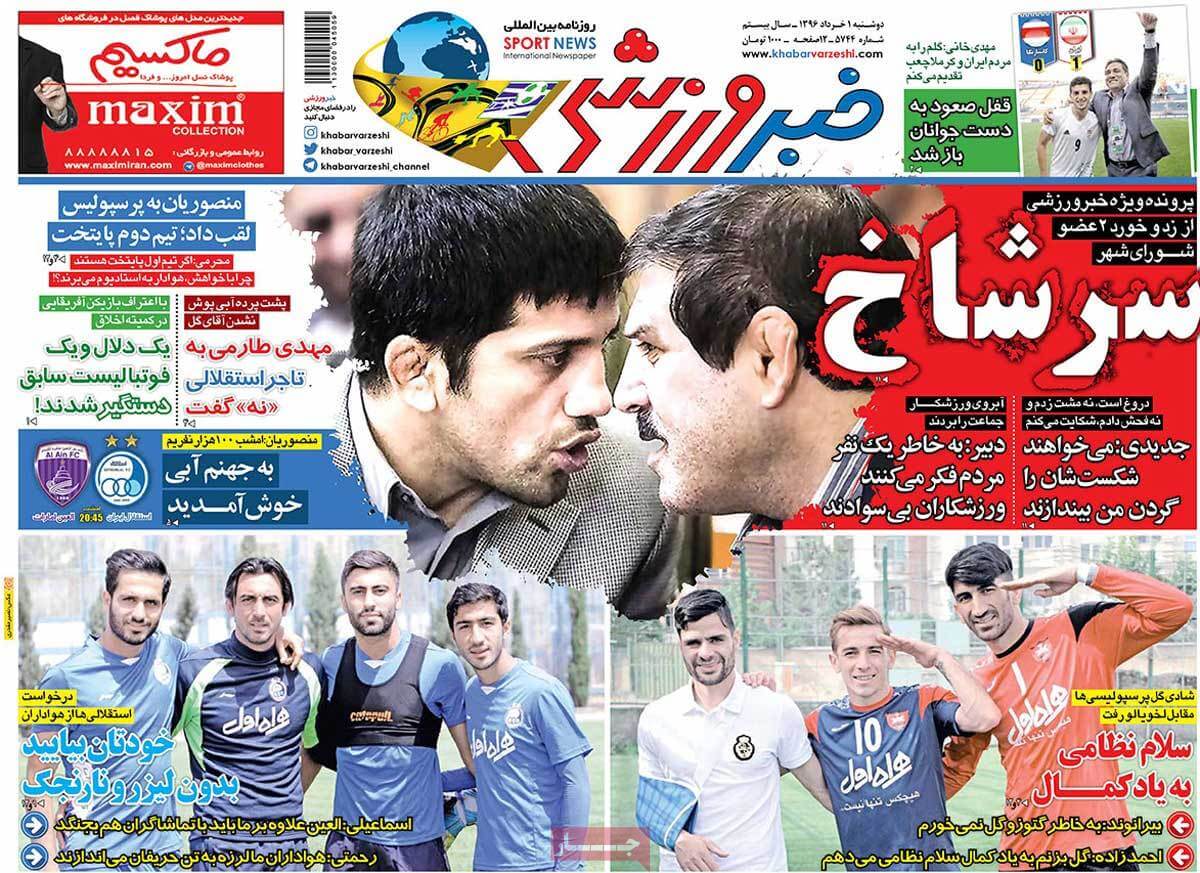 روزنامه,روزنامه های امروز,روزنامه های ورزشی,تصاویر روزنامه های ورزشی