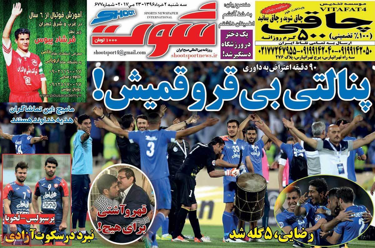 روزنامه,روزنامه های امروز,روزنامه های ورزشی,تصاویر روزنامه های ورزشی