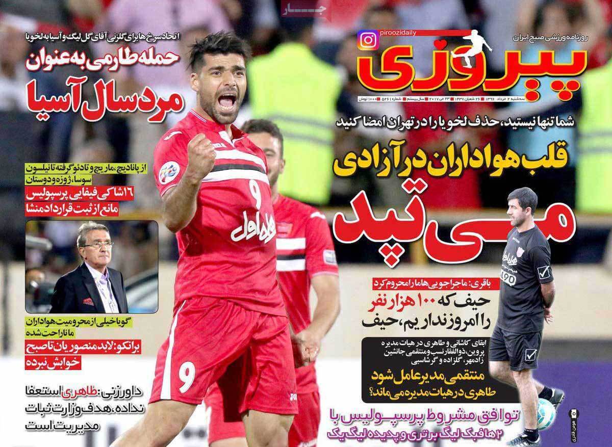 روزنامه,روزنامه های امروز,روزنامه های ورزشی,تصاویر روزنامه های ورزشی