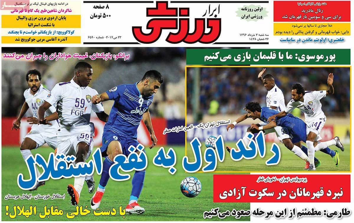 روزنامه,روزنامه های امروز,روزنامه های ورزشی,تصاویر روزنامه های ورزشی