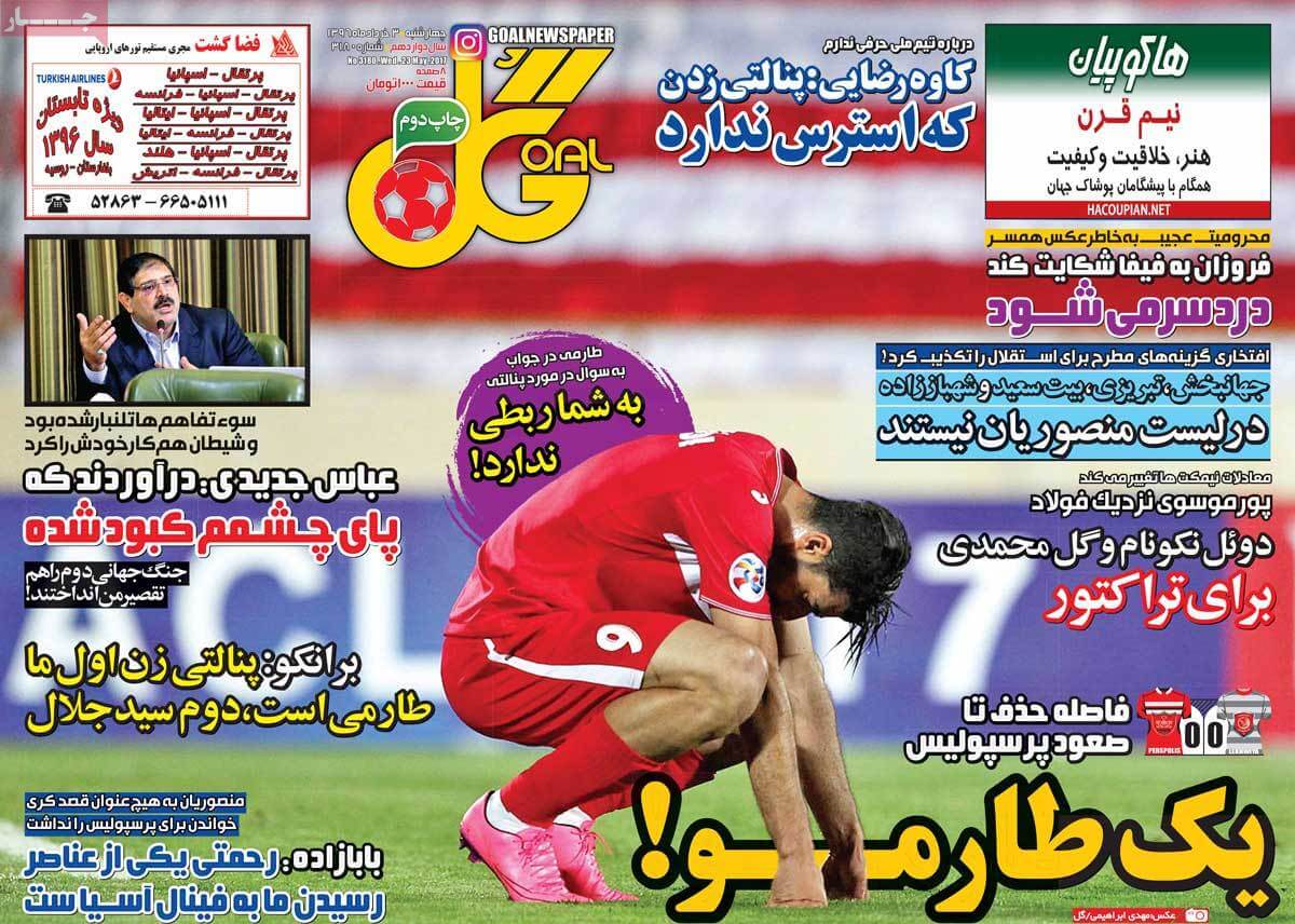روزنامه,روزنامه های امروز,روزنامه های ورزشی,تصاویر روزنامه های ورزشی