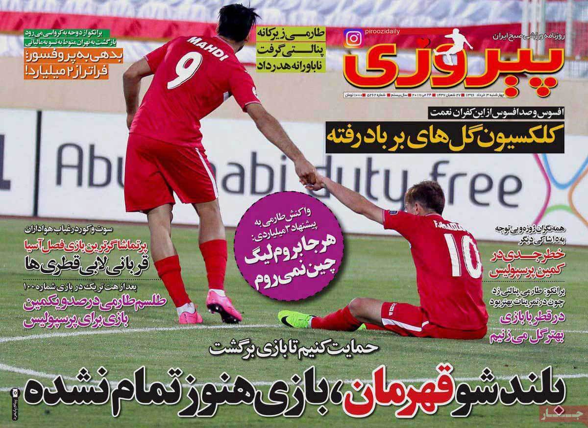 روزنامه,روزنامه های امروز,روزنامه های ورزشی,تصاویر روزنامه های ورزشی