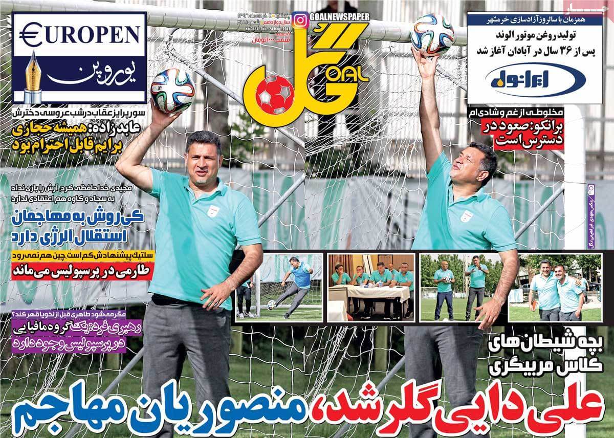 روزنامه,روزنامه های امروز,روزنامه های ورزشی,تصاویر روزنامه های ورزشی