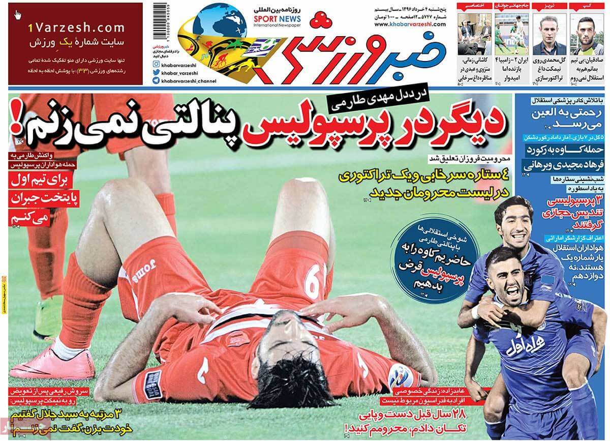 روزنامه,روزنامه های امروز,روزنامه های ورزشی,تصاویر روزنامه های ورزشی