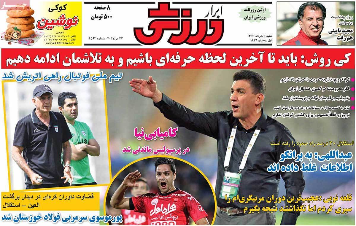 روزنامه,روزنامه های امروز,روزنامه های ورزشی,تصاویر روزنامه های ورزشی