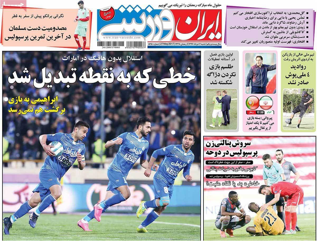 روزنامه,روزنامه های امروز,روزنامه های ورزشی,تصاویر روزنامه های ورزشی