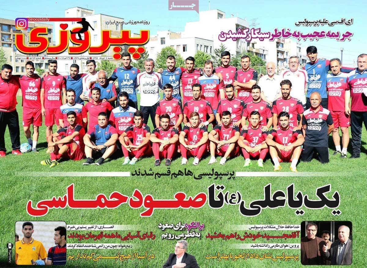 روزنامه,روزنامه های امروز,روزنامه های ورزشی,تصاویر روزنامه های ورزشی