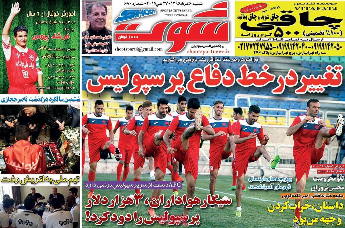 روزنامه,روزنامه های امروز,روزنامه های ورزشی,تصاویر روزنامه های ورزشی