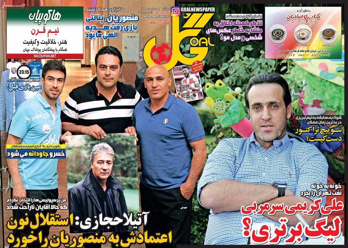 روزنامه,روزنامه های امروز,روزنامه های ورزشی,تصاویر روزنامه های ورزشی