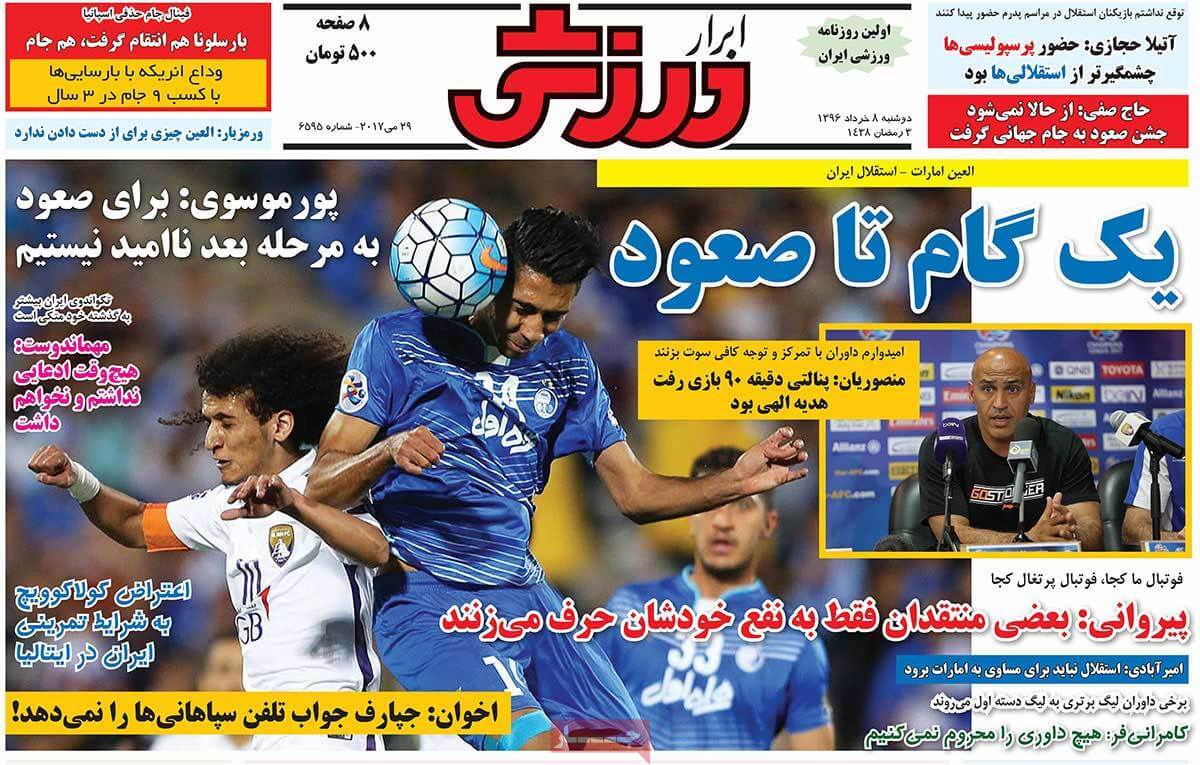 روزنامه,روزنامه های امروز,روزنامه های ورزشی,تصاویر روزنامه های ورزشی