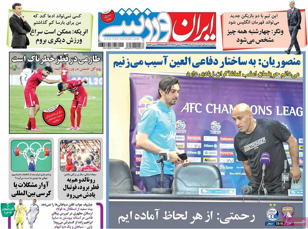 روزنامه,روزنامه های امروز,روزنامه های ورزشی,تصاویر روزنامه های ورزشی
