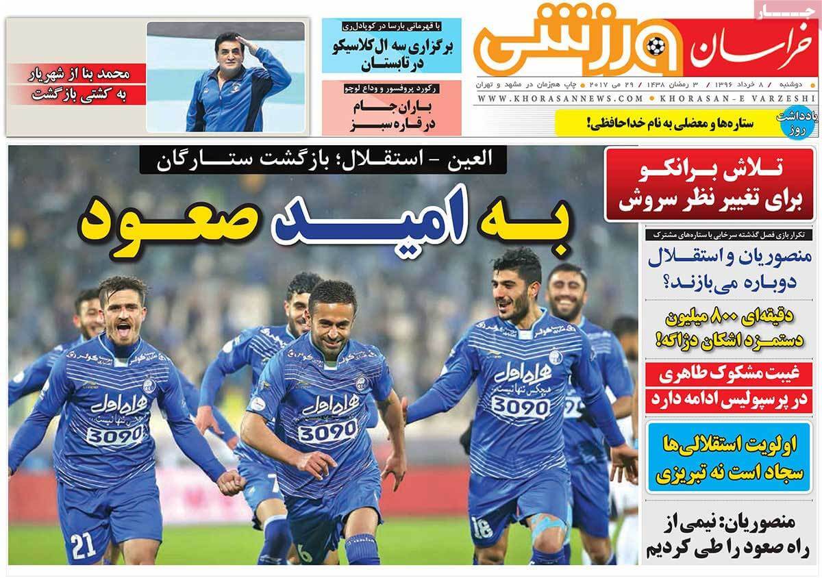 روزنامه,روزنامه های امروز,روزنامه های ورزشی,تصاویر روزنامه های ورزشی