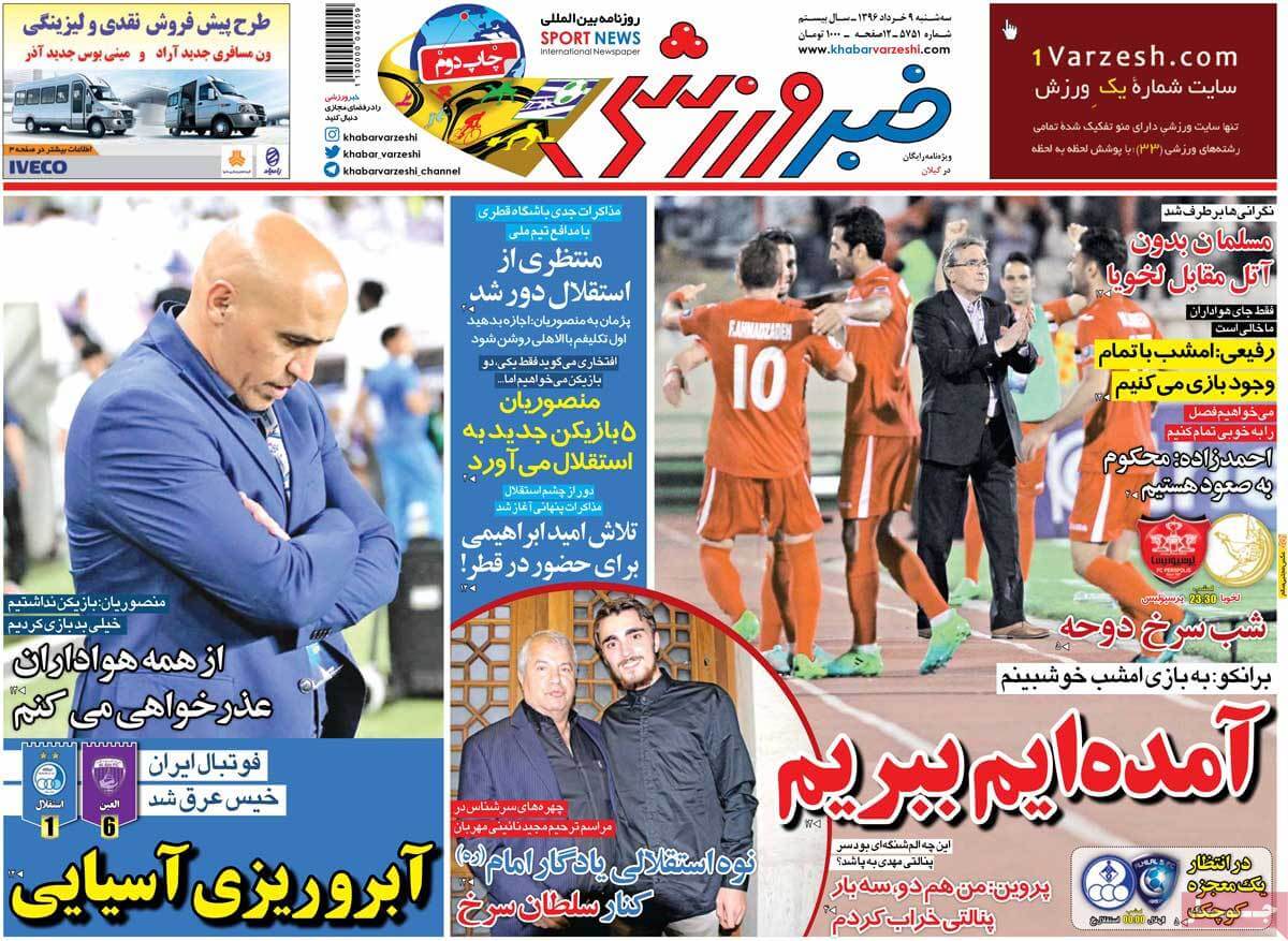 روزنامه,روزنامه های امروز,روزنامه های ورزشی,تصاویر روزنامه های ورزشی