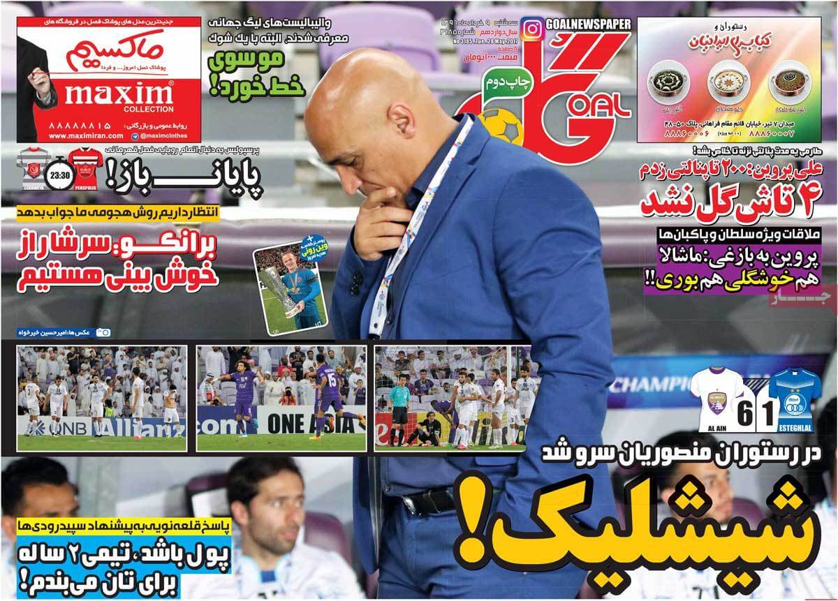 روزنامه,روزنامه های امروز,روزنامه های ورزشی,تصاویر روزنامه های ورزشی