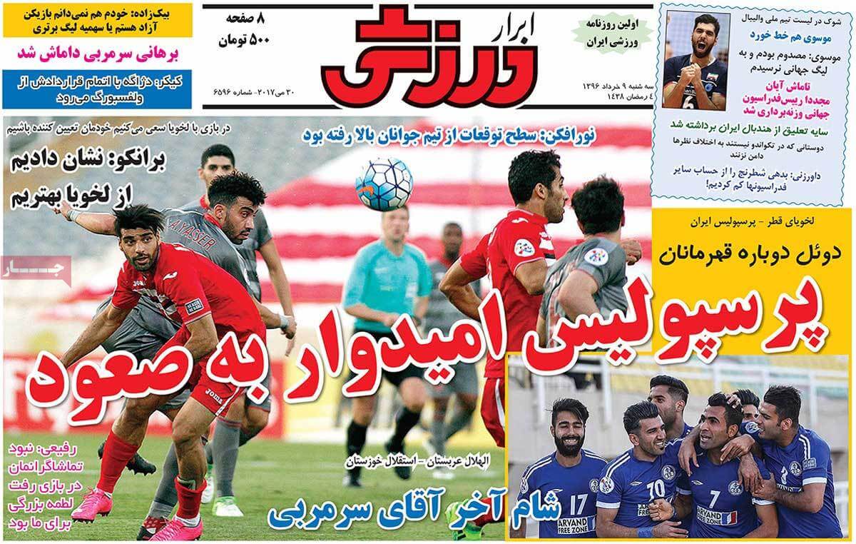 روزنامه,روزنامه های امروز,روزنامه های ورزشی,تصاویر روزنامه های ورزشی
