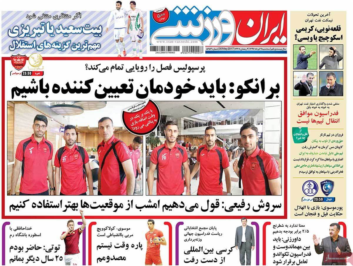 روزنامه,روزنامه های امروز,روزنامه های ورزشی,تصاویر روزنامه های ورزشی