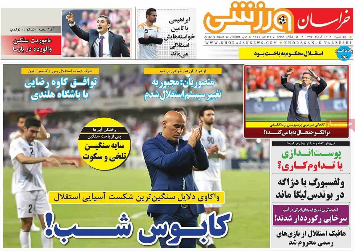 روزنامه,روزنامه های امروز,روزنامه های ورزشی,تصاویر روزنامه های ورزشی