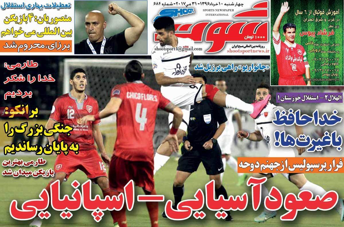روزنامه,روزنامه های امروز,روزنامه های ورزشی,تصاویر روزنامه های ورزشی