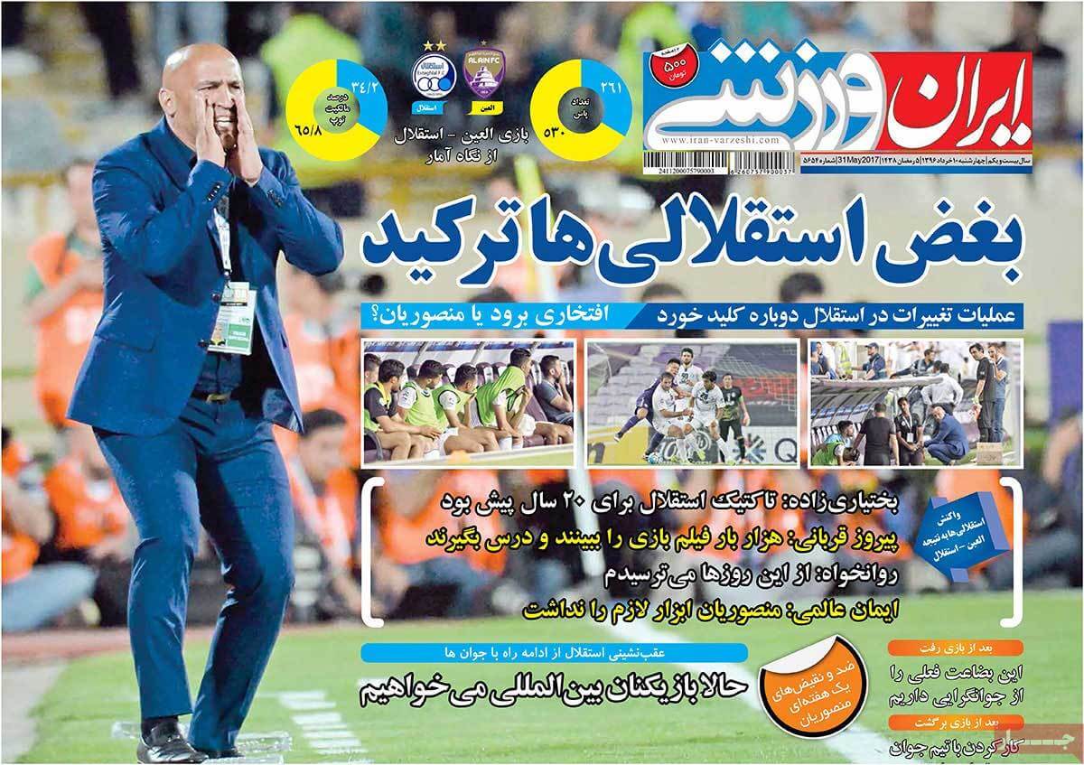 روزنامه,روزنامه های امروز,روزنامه های ورزشی,تصاویر روزنامه های ورزشی
