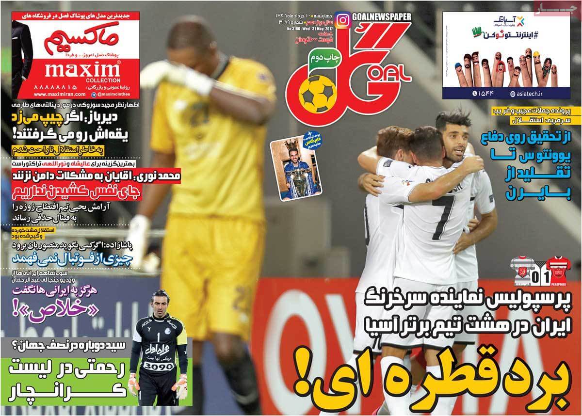 روزنامه,روزنامه های امروز,روزنامه های ورزشی,تصاویر روزنامه های ورزشی