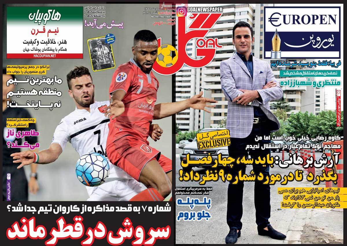 روزنامه,روزنامه های امروز,روزنامه های ورزشی,تصاویر روزنامه های ورزشی