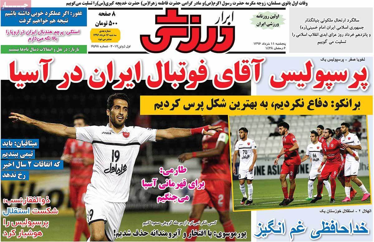 روزنامه,روزنامه های امروز,روزنامه های ورزشی,تصاویر روزنامه های ورزشی