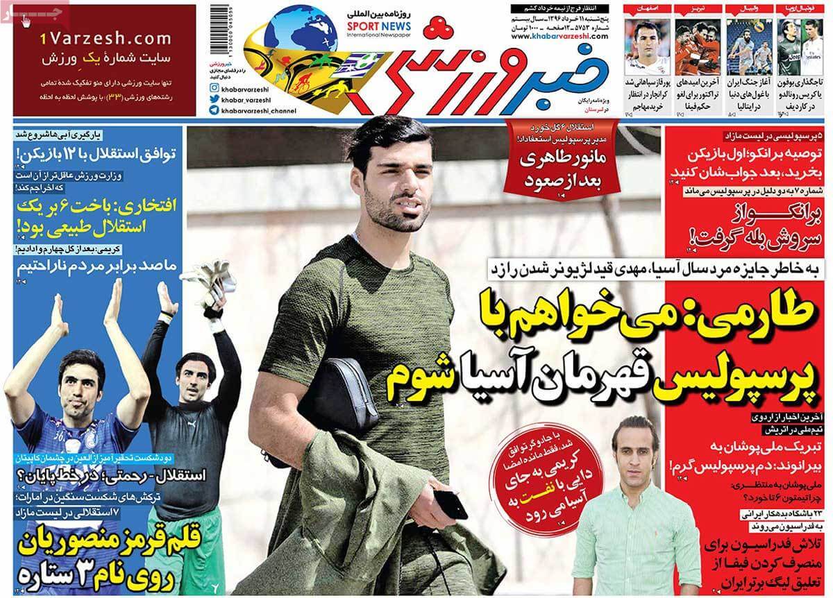روزنامه,روزنامه های امروز,روزنامه های ورزشی,تصاویر روزنامه های ورزشی