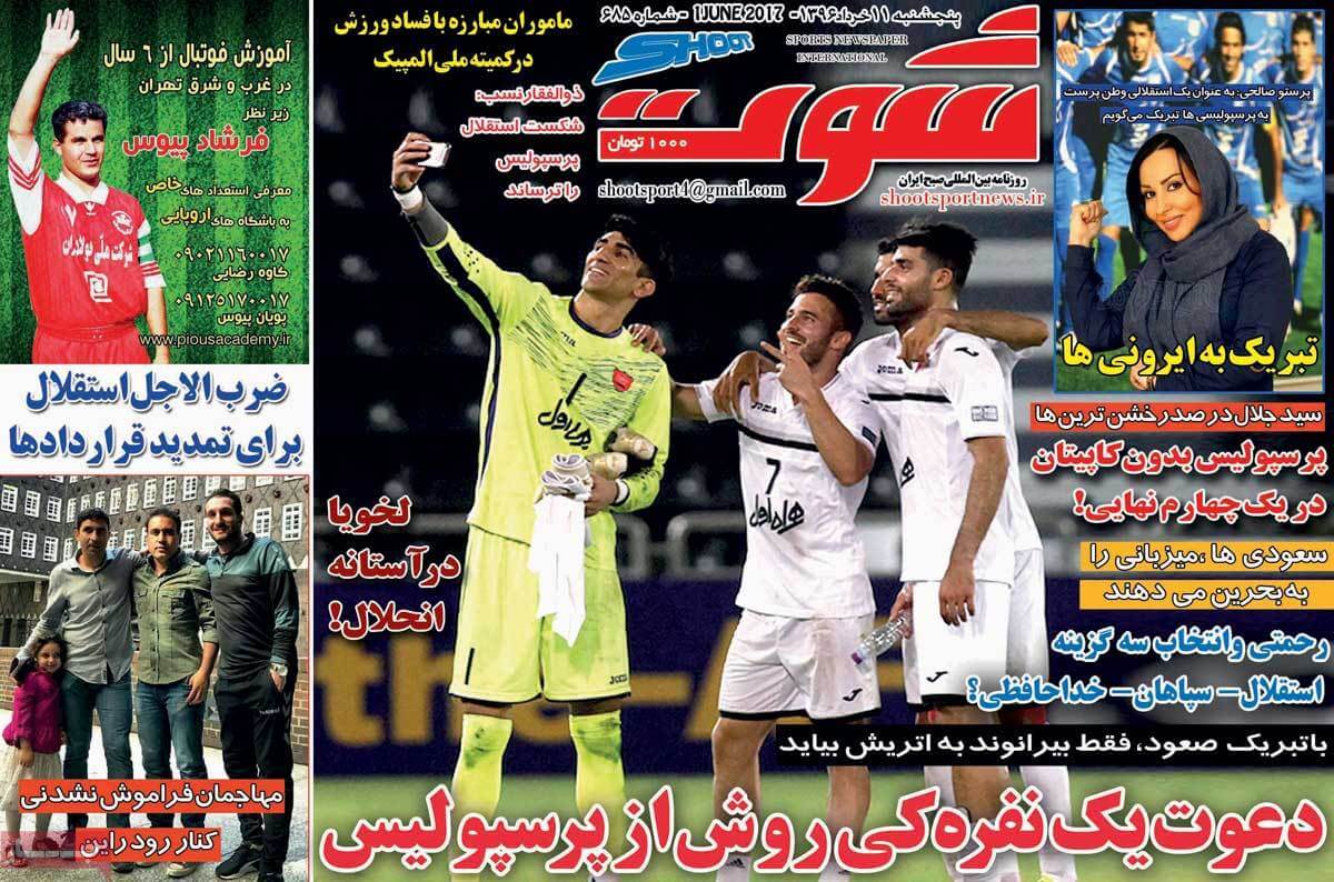 روزنامه,روزنامه های امروز,روزنامه های ورزشی,تصاویر روزنامه های ورزشی