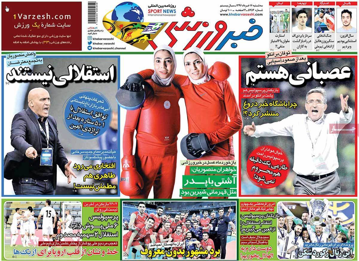 روزنامه,روزنامه های امروز,روزنامه های ورزشی,تصاویر روزنامه های ورزشی