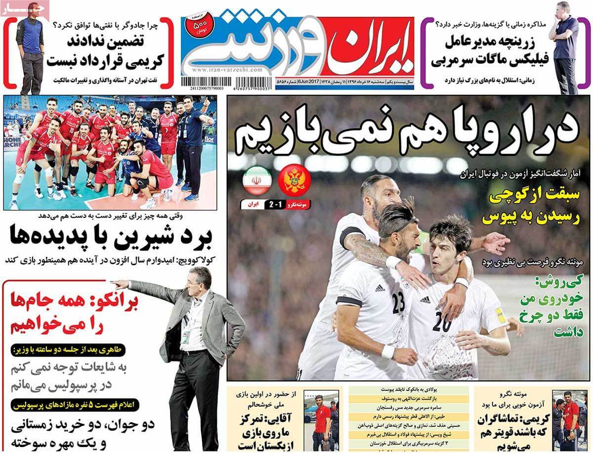 روزنامه,روزنامه های امروز,روزنامه های ورزشی,تصاویر روزنامه های ورزشی