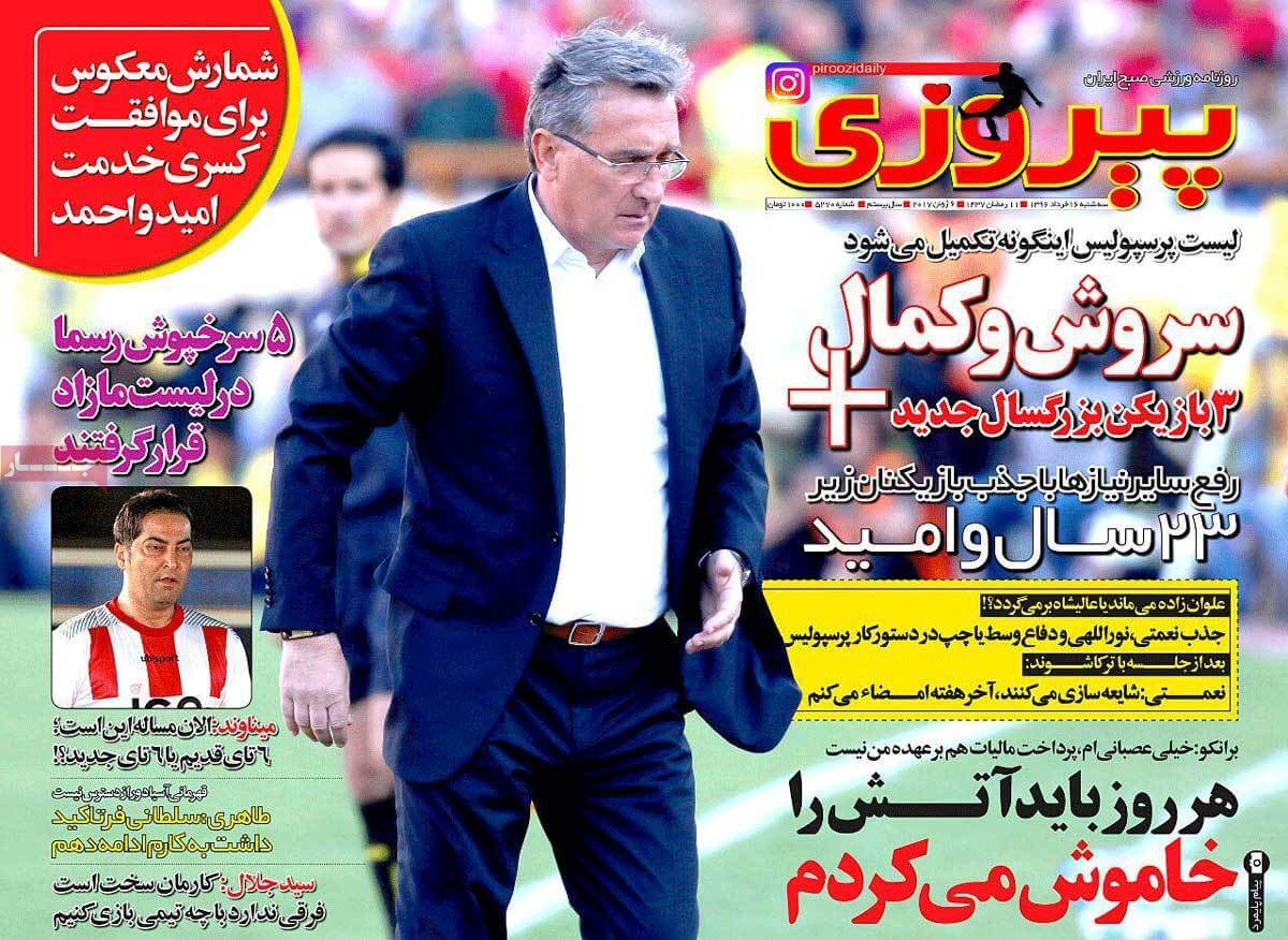 روزنامه,روزنامه های امروز,روزنامه های ورزشی,تصاویر روزنامه های ورزشی