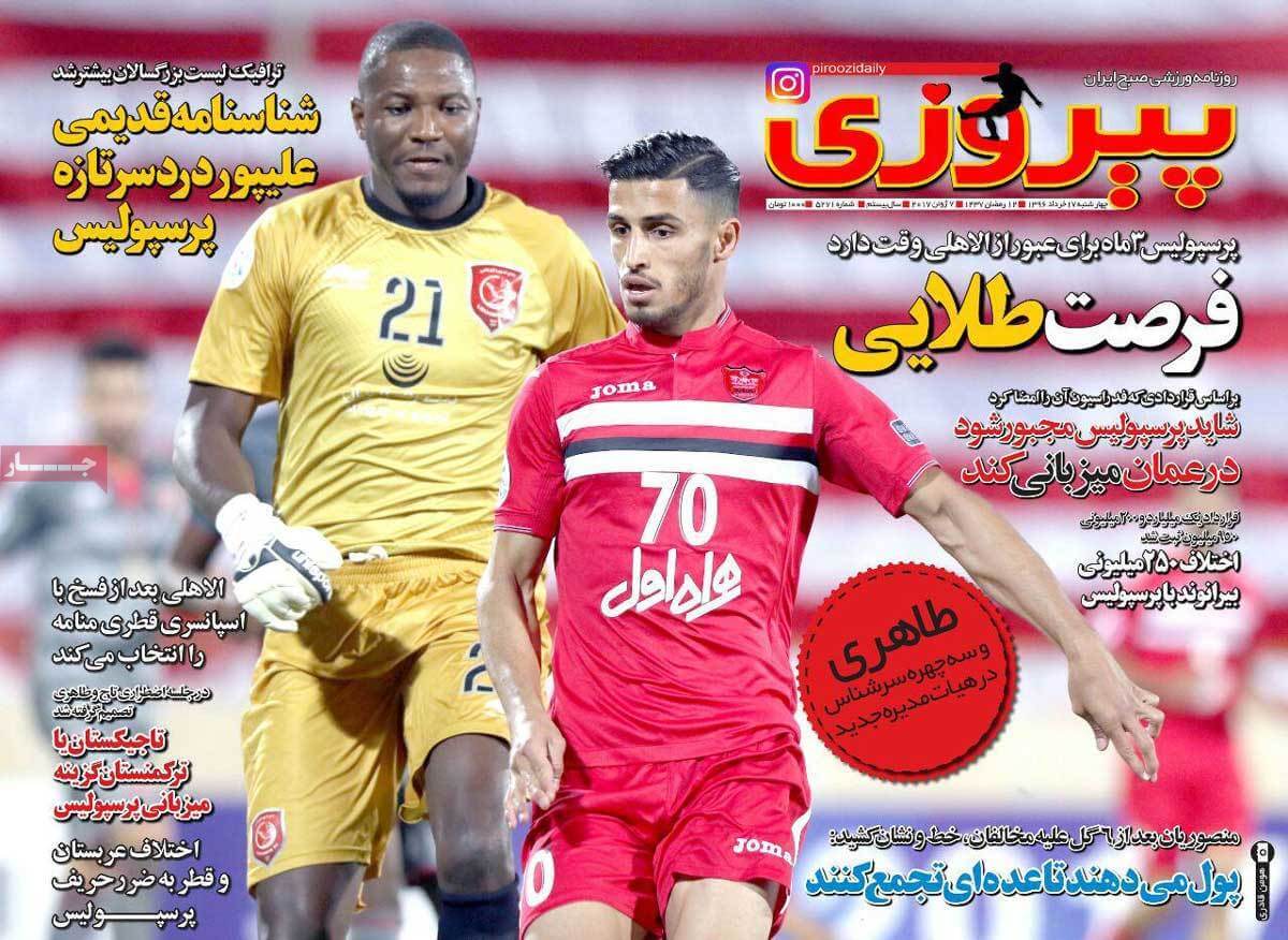 روزنامه,روزنامه های امروز,روزنامه های ورزشی,تصاویر روزنامه های ورزشی