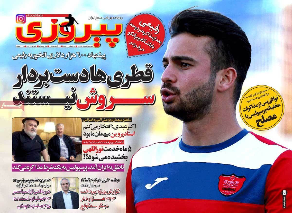 روزنامه,روزنامه های امروز,روزنامه های ورزشی,تصاویر روزنامه های ورزشی